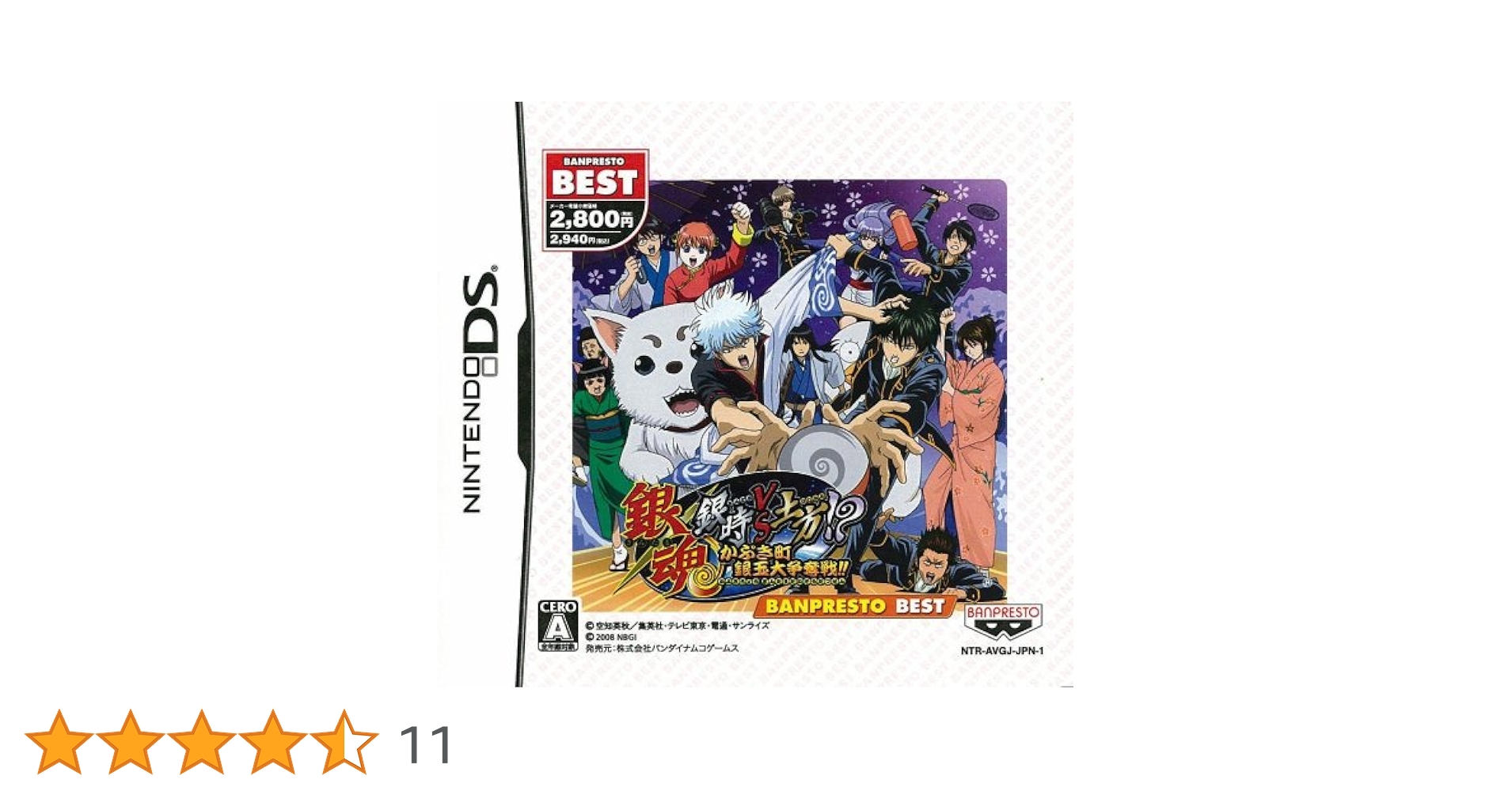 銀魂 Amazon.co.jp: G.E.M. シリーズ 銀魂 3年Z組 銀八先生 坂田銀時