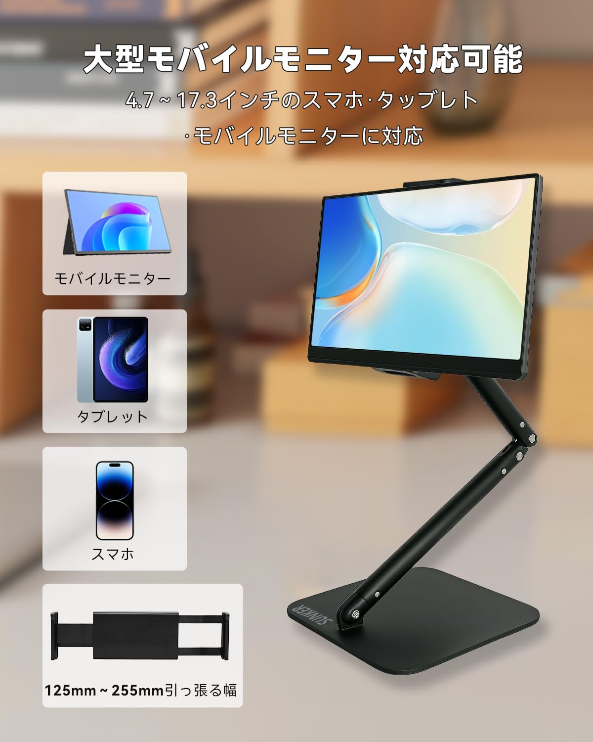 Amazon.co.jp: モバイルモニター スタンド SUNKER 4.7-17.3インチ対応