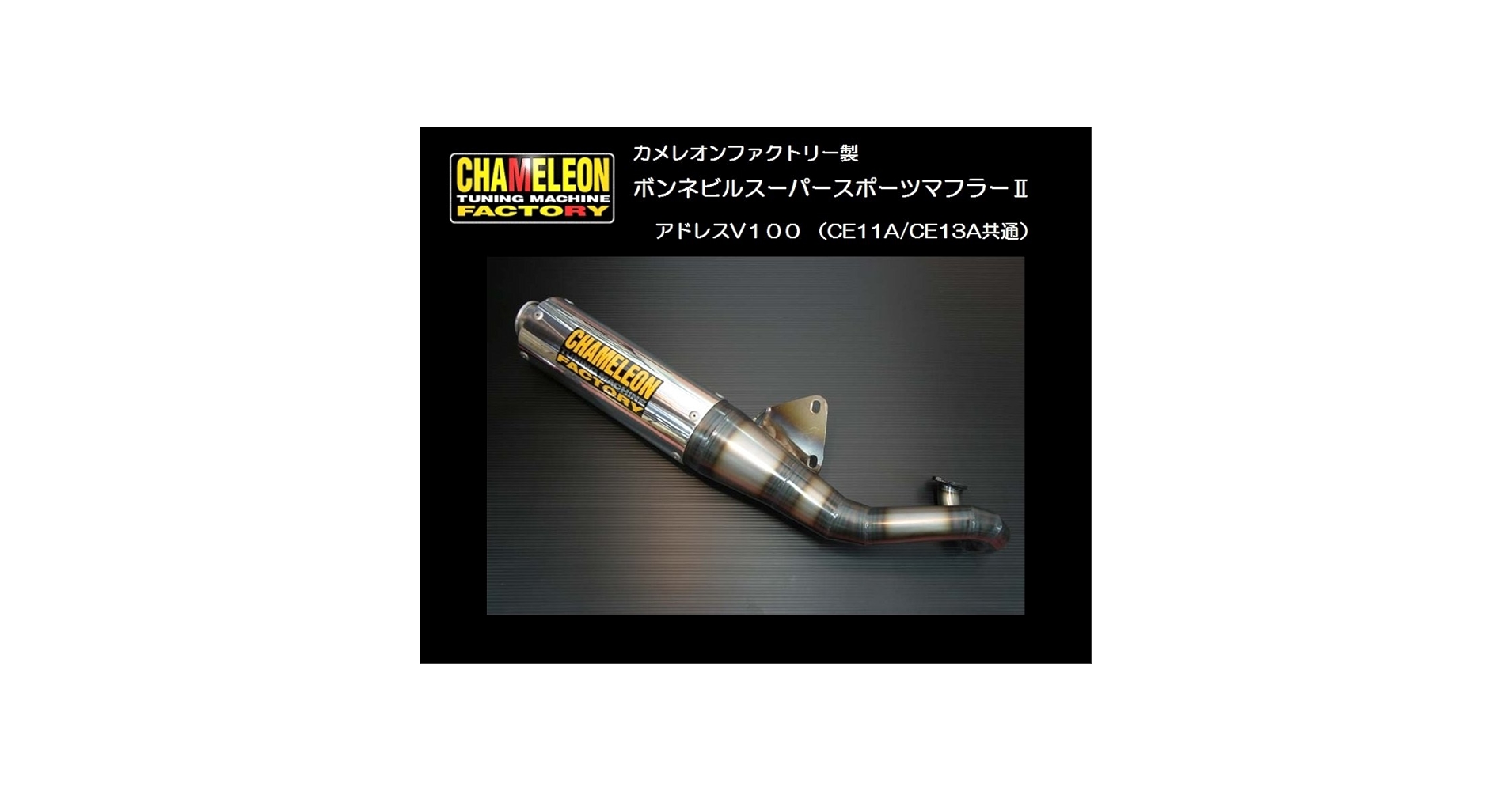 Amazon.co.jp: Chameleon Factory AB325 Bonneville Super Sport