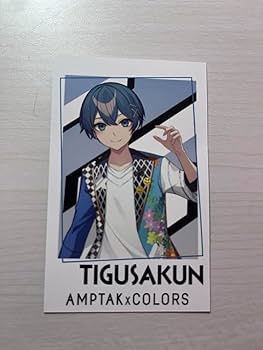 Amazon.co.jp: ちぐさくん AMPTAKxCOLORS 等身 フォトカード : おもちゃ Amazon.co.jp: ちぐさくん AMPTAKxCOLORS 等身 フォトカード : おもちゃ