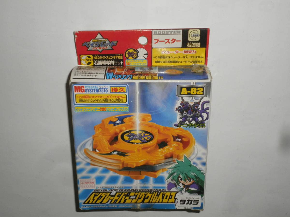 Amazon.co.jp: 即爆転シュート ベイ ブレード2002⇒A-82 ベイ ブレード