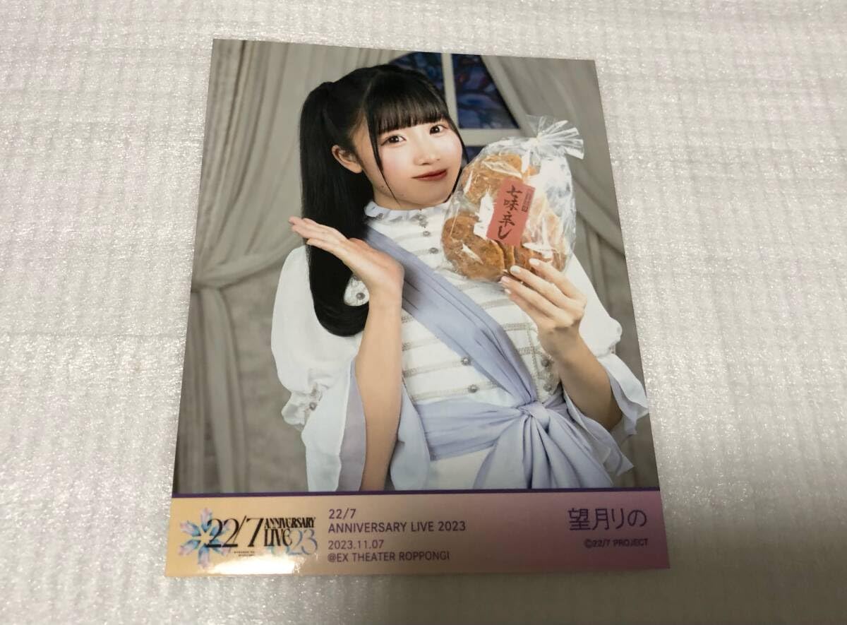 22/7 ANNIVERSARY LIVE 2023 理解者の館 ブロマイド 【公式通販】