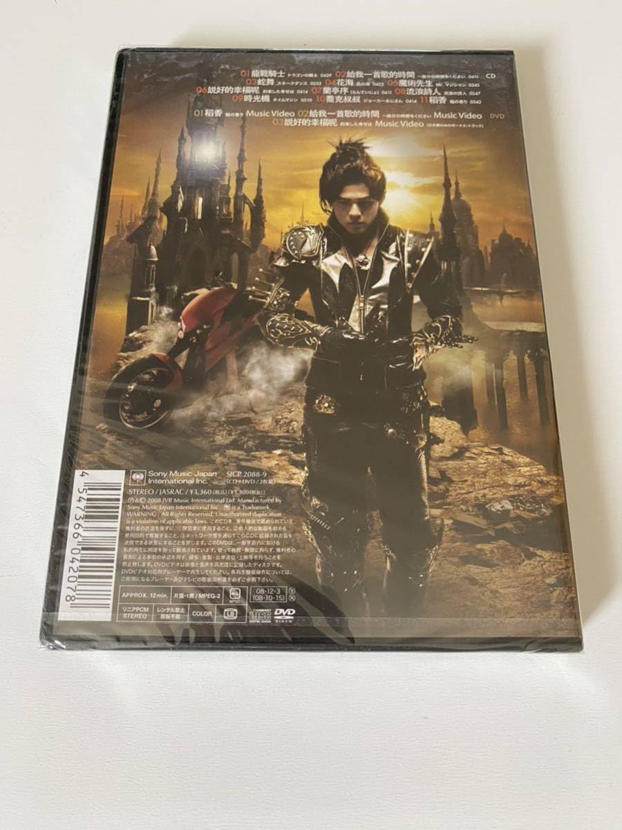 新品日本盤CD＋DVD2枚組　魔杰座 ジェイ・チョウ　周杰倫　Jay Chou 新品日本盤CD＋DVD2枚組魔杰座 ジェイ・チョウ周杰倫Jay Chou