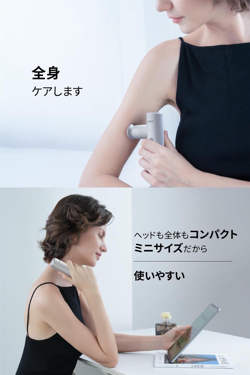 Amazon | breo 全身ケア 筋膜リリース 3種類アタッチメント付属 4段階