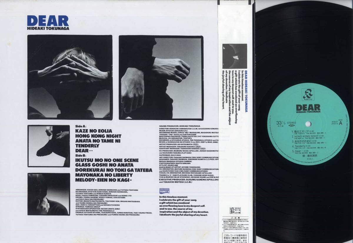 Amazon.co.jp: 徳永英明帯付LP2枚イントロINTRO'87+ディアーDEAR