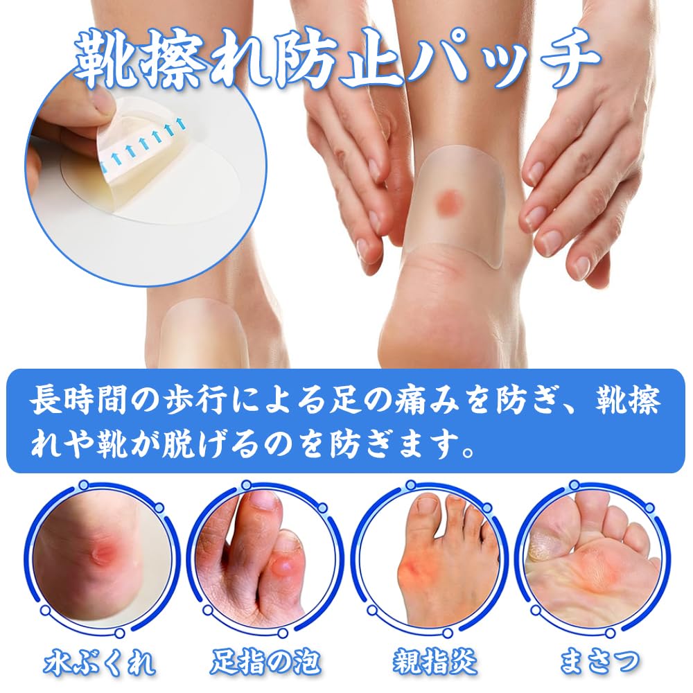 足用保護パッド 30枚入り 靴擦れ防止テープ 防水 靴ずれ対策 ハイドロコロイド素材 クッション性 強粘着 使い捨てタイプ 母趾、小趾保護サポーター 足裏 かかと つま先 摩擦防止 靴ずれ防止グッズ (A) - 3