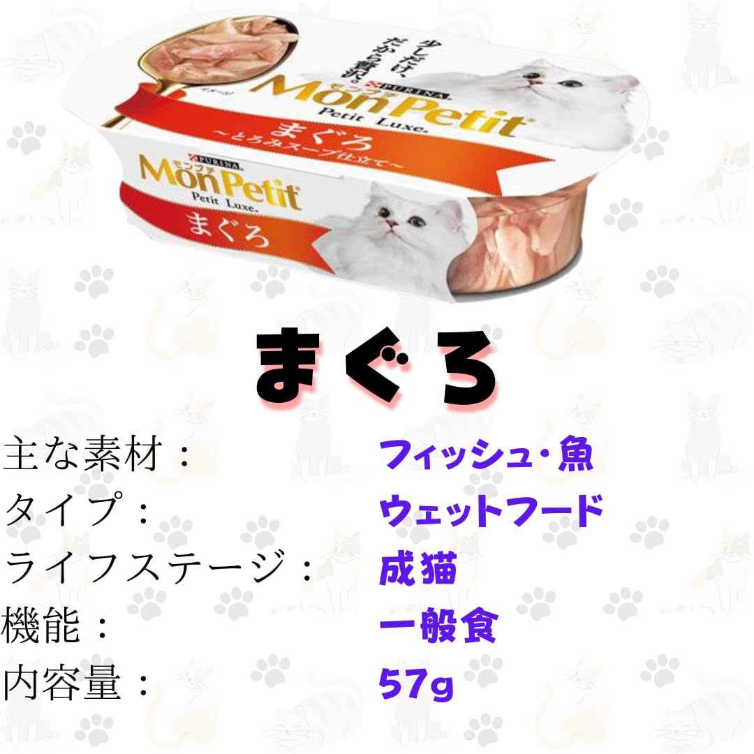 【専用】 モンプチ リュクスバッグ 楽天市場】モンプチ リュクス バッグ シーフードブレンド