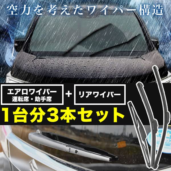 専用　3本セット Amazon | INEX エアロワイパー フロント 左右 リア 3本セット 1台分