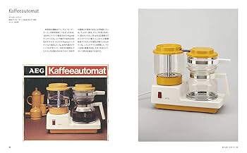 最安値！アメリカンなレトロ家電 最安値！アメリカンなレトロ家電