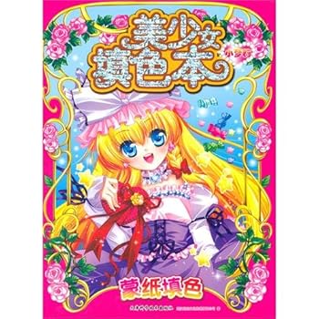 12 primary schools innovate grade six English(the person teaches) of some to descend volume (Chinese edidion) Pinyin: 12 xiao xue chuang xin yi dian tong liu nian ji ying yu ( ren jiao ) xia ce
