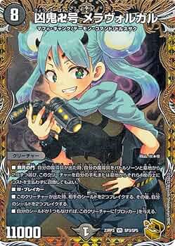 デュエルマスターズ ヴァリヴァウス 金トレジャー 新21弾/DMRP-21/SP1/SR/雷龍 ヴァリヴァリウス【20th金