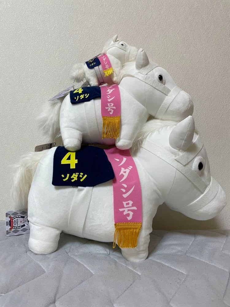 サラブレッドコレクション　ソダシ　マスコットボールチェーン（タグなし） サラブレッドコレクション マスコットボールチェーン3 ソダシ ②