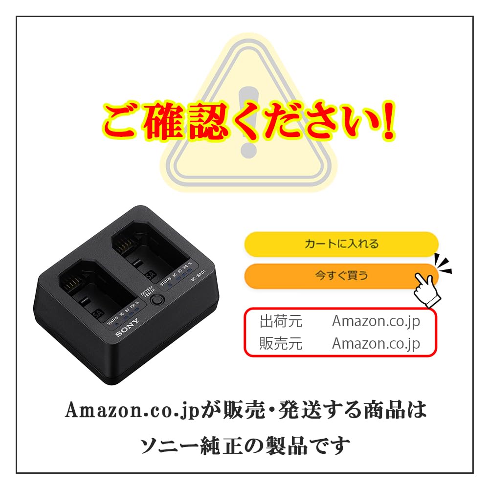 Amazon.co.jp: SONY(ソニー) BC-SAD1 カメラ用バッテリーチャージャー