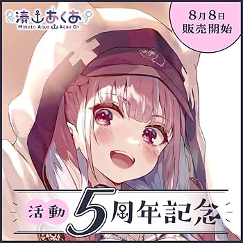 湊あくあ 活動三周年記念フルセット (Lサイズ) 数量限定ver. 数量限定ver 】ホロライブ 湊あくあ 活動三周年記念グッズXL