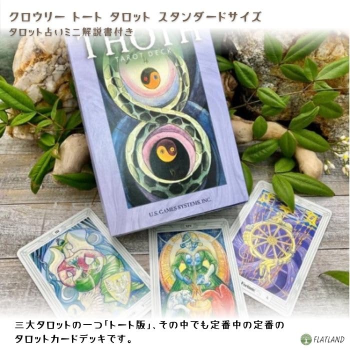 トートタロットカード　スモールサイズ　80枚 トートタロットカード スモールサイズ 80枚 トートタロット