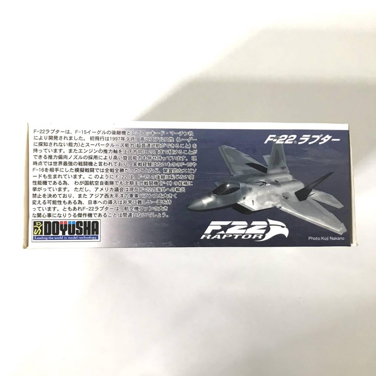 Amazon.co.jp: 1/144 F-22 ラプター 現用機コレクションDX 第1弾