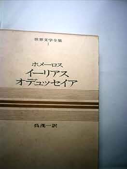 【初版・絶版・希少】世界文学全集〈第1〉シェイクスピア (1970年 初版・絶版・希少】世界文学全集〈第1〉シェイクスピア (1970年