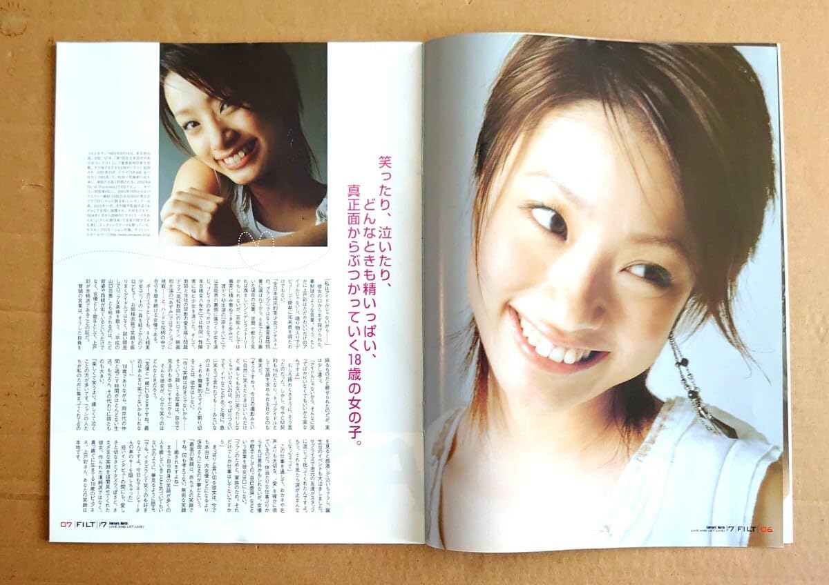 Amazon.co.jp: 超貴重！上戸彩2004年冊子FILT表示&インタビュー