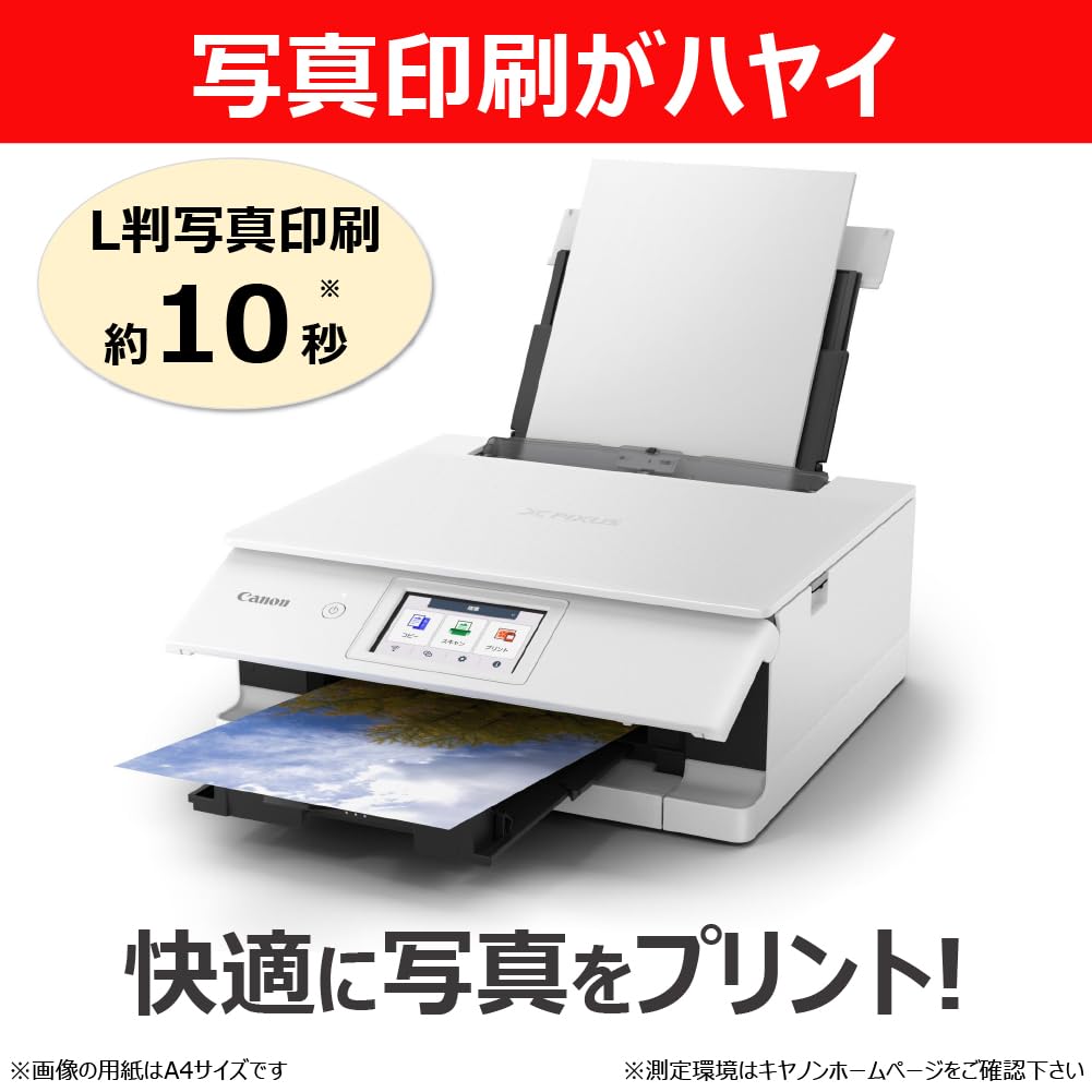 Amazon.co.jp: New 2025年秋 キヤノン インクジェット複合機 TS8930