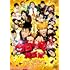 今日から俺は!!劇場版(DVD)