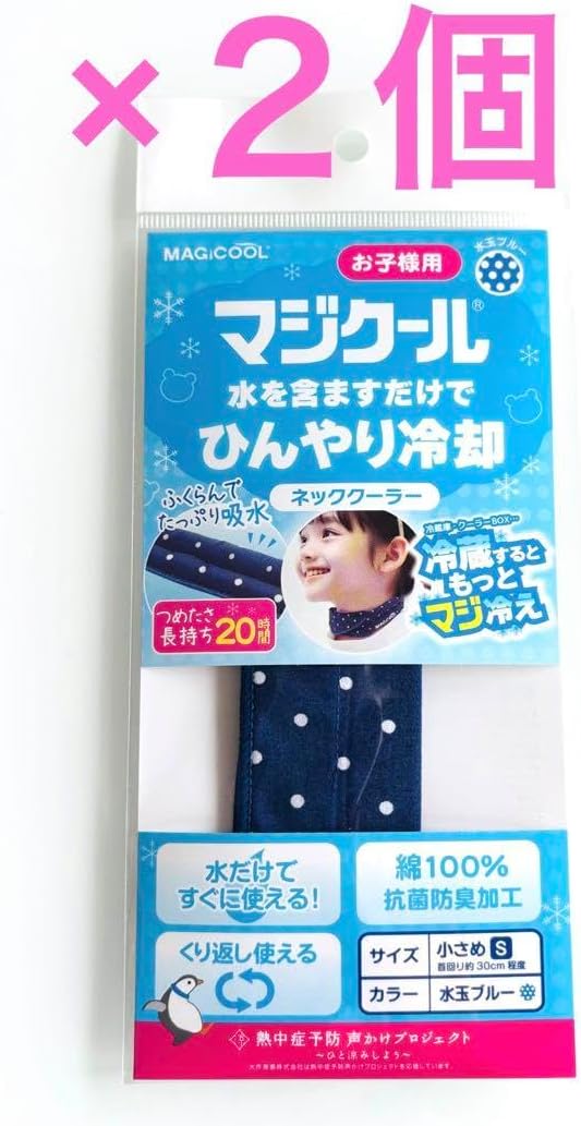 マジクール キッズ (子供用) ネッククーラー 水玉ブルー&times;2個 小さめS