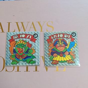 Amazon.co.jp: 458 ビックリマン コスモス 引き物 ロッチ : おもちゃ Amazon.co.jp: 458 ビックリマン コスモス 引き物 ロッチ : おもちゃ