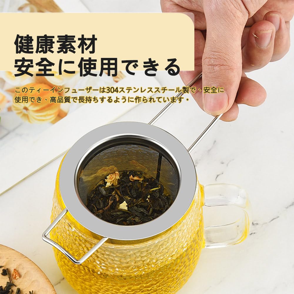 Amazon | 茶漉し 茶こし 茶漉し ステンレス カップ、ポット用茶漉し 蓋