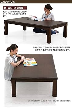 リビングコタツ　家具調　センターテーブル　こたつ敷き・掛け　３点セット リビングコタツ 家具調 センターテーブル こたつ敷き・掛け 3点