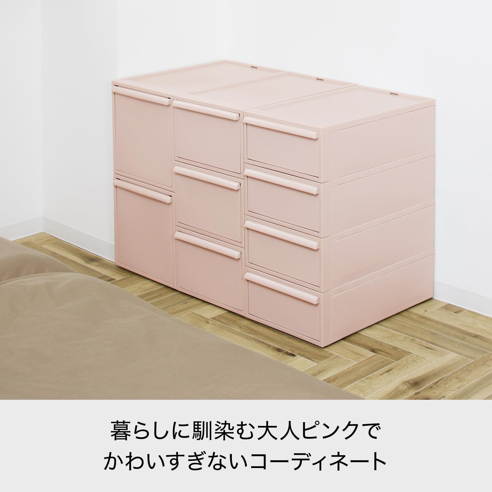 Amazon｜収納ボックス クローゼットシステム 引出し (L) 2個組 ピンク