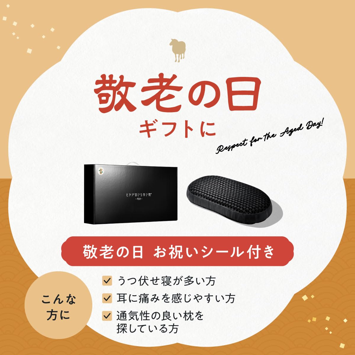 Amazon｜ヒツジのいらない枕 まくら 和み テンセル枕カバー付 低反発