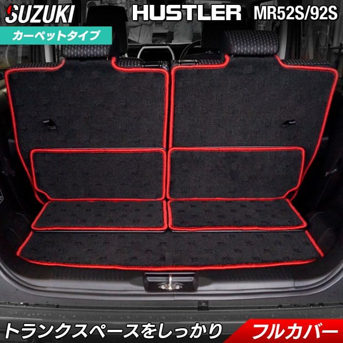 Amazon | Hotfield スズキ 互換品 ハスラー MR52S MR92S ラゲッジ 