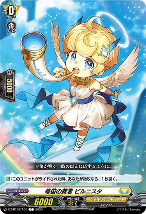 Amazon.co.jp: ヴァンガード 無幻双刻 号笛の奏者 ビルニスタ(C
