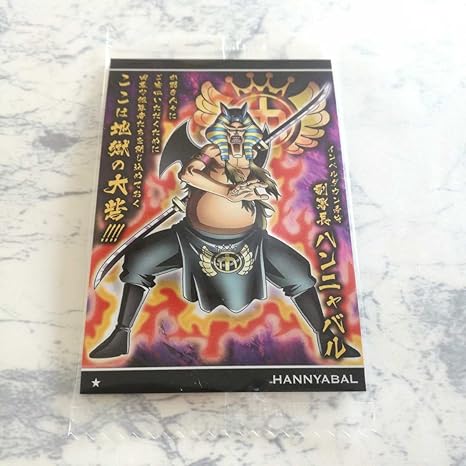 Amazon ハンニャバル N No 7 13 ワンピース ウエハース カード アイドル 芸能人グッズ 通販 Amazon ハンニャバル N No 7 13 ワンピース ウエハース カード アイドル 芸能人グッズ 通販