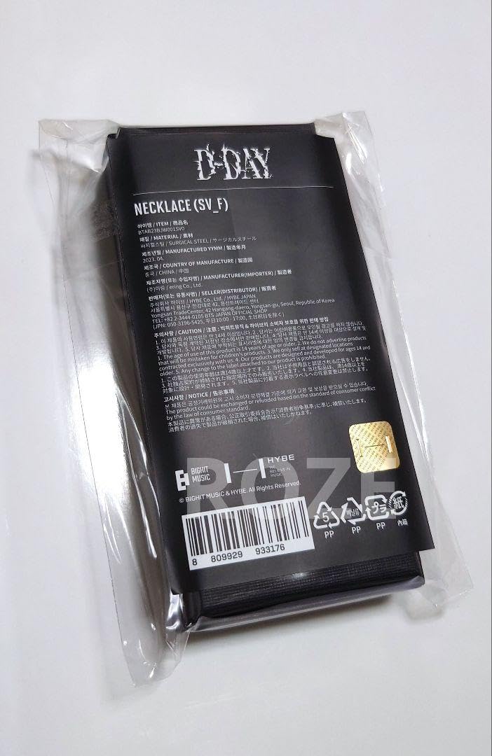 Amazon.co.jp: 防弾少年団 バンタン Agust D SUGA D-DAY ネックレス 