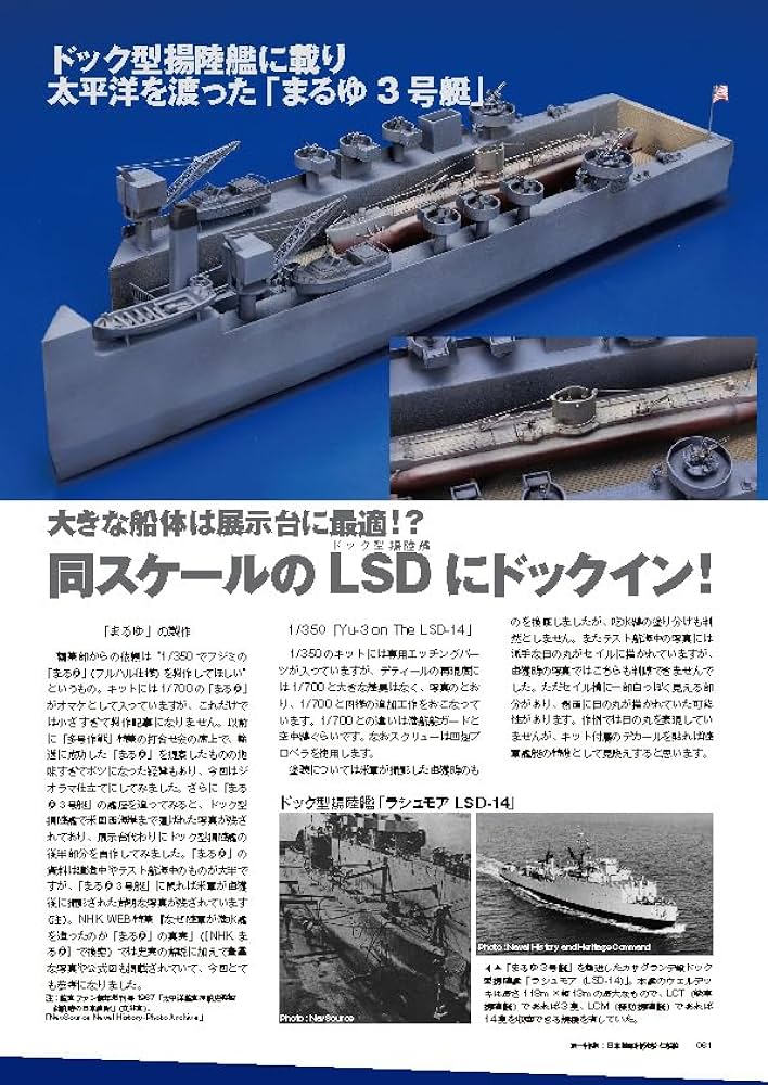 Amazon.co.jp: 艦船模型スペシャル 2025年 09 月号 [雑誌] : モデル