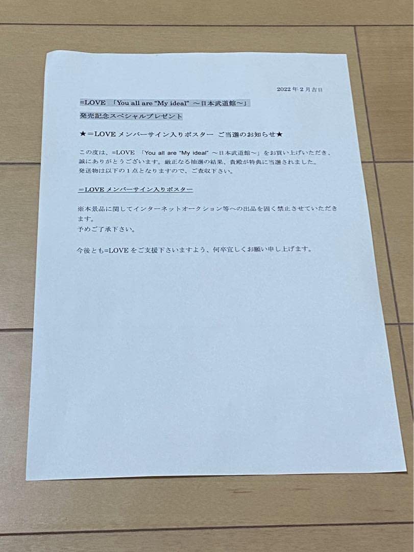Amazon.co.jp: = LOVE イコラブ 直筆サイン入りポスター : おもちゃ