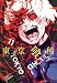Tokyo Ghoul, Vol. 11
