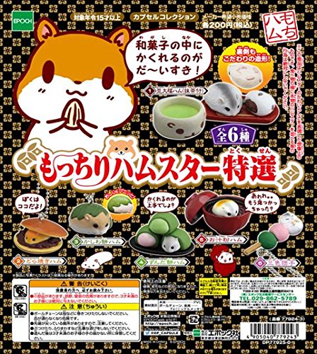 Amazon | カプセルコレクション もっちりハムスター特選 2.どら焼き