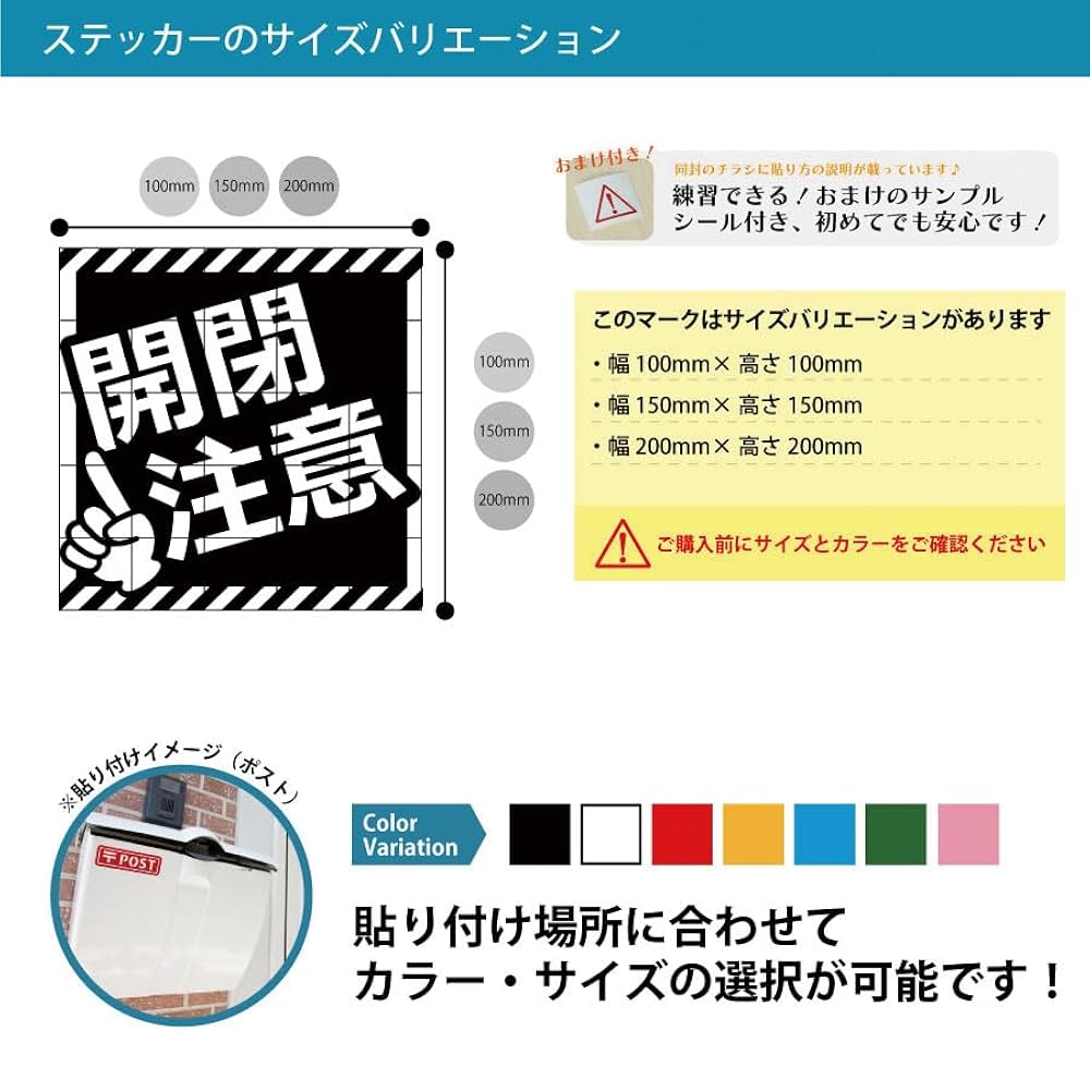 Amazon | 開閉 注意 POP ポップ シール ステッカー カッティング