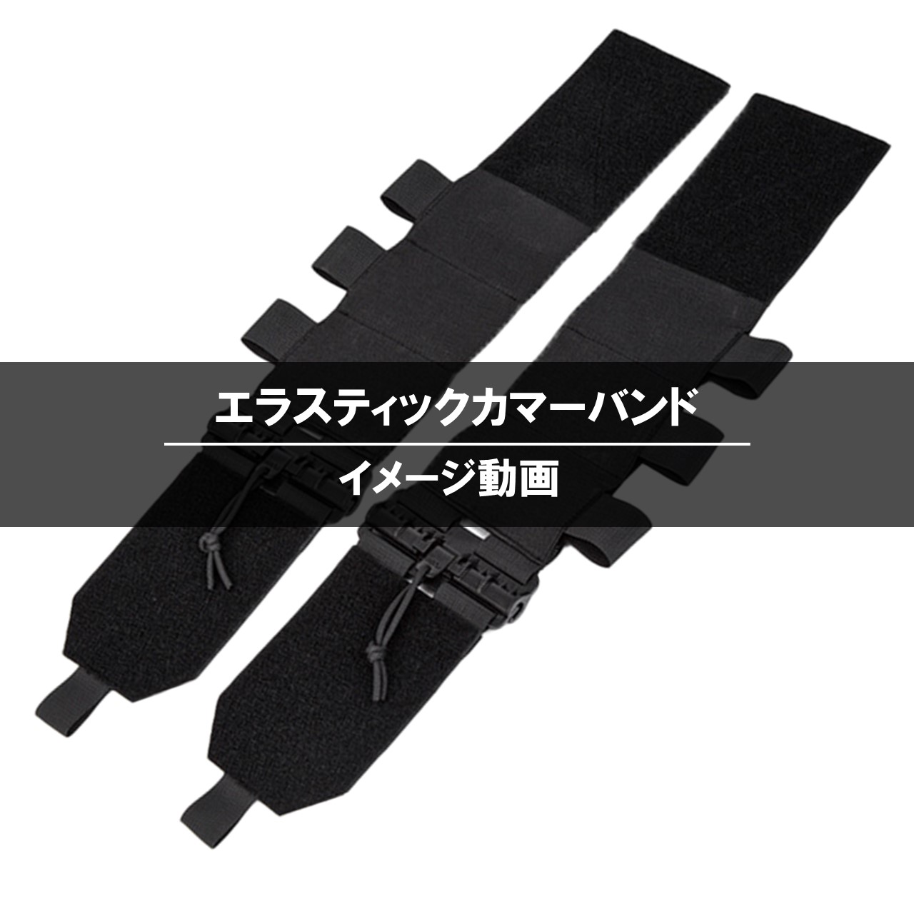 Amazon | [TAILOR JAPAN] エラスティックカマーバンド カマー