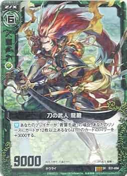 Amazon.co.jp: 【ゼクス：Z/X Zillions of enemy X】 【刀の武人