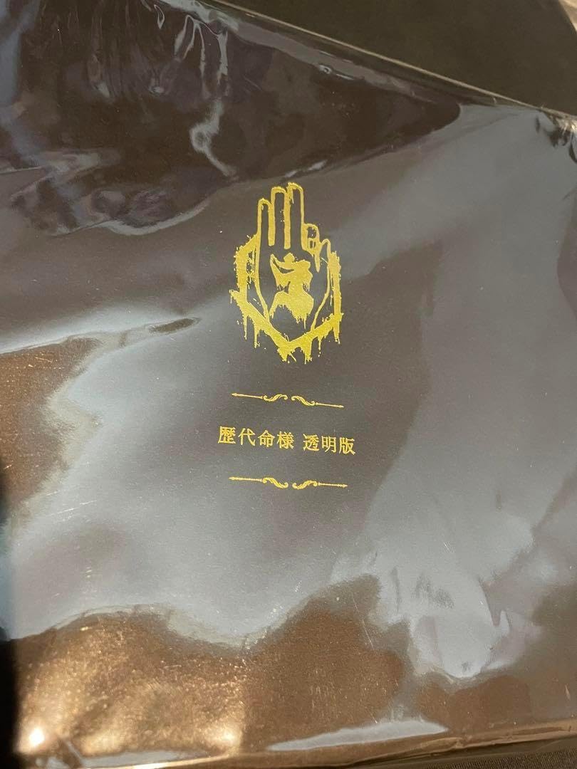 真天地開闢集団ジグザグ