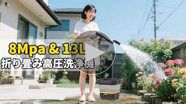 【折りたたみ式で業界最高8MPa・2025年新登場】 高圧洗浄機 コードレス Amazon | 【折りたたみ式で業界最高8MPa・2025年新登場】 高圧