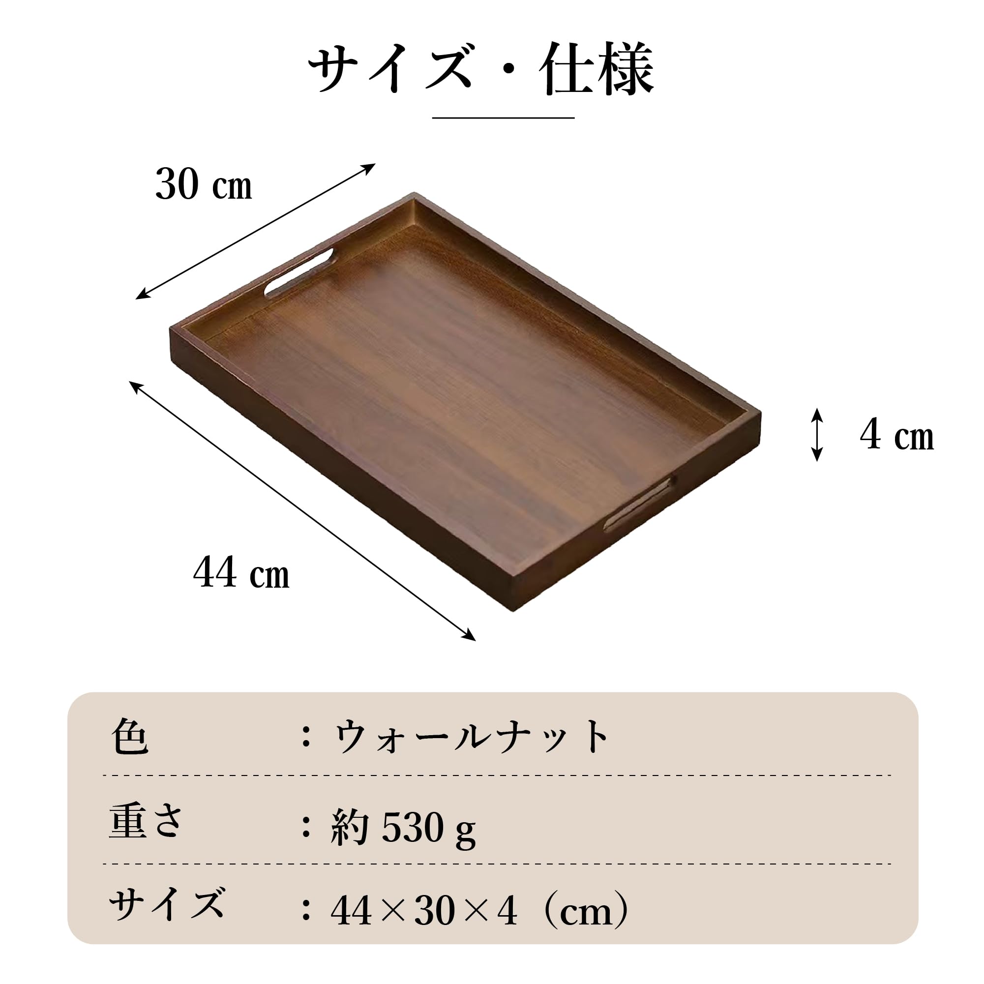 Amazon｜お盆 トレー 44×30｜デスク整理・小物置きにちょうどいい 木製
