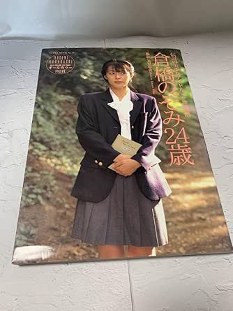 Amazon.co.jp: Nozomi Kurahashi Nozomi Kurahashi 24 Years Old ...