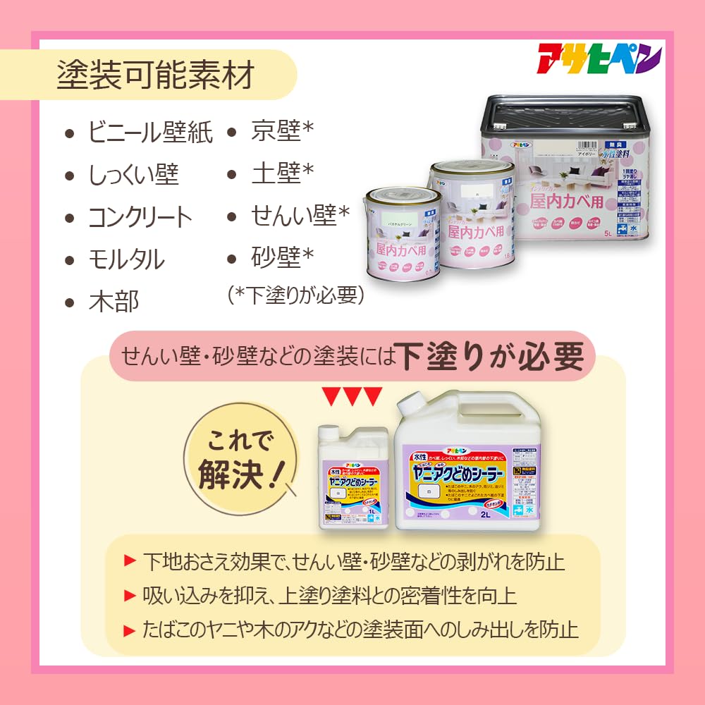 Amazon | アサヒペン 塗料 ペンキ NEW水性インテリアカラー屋内
