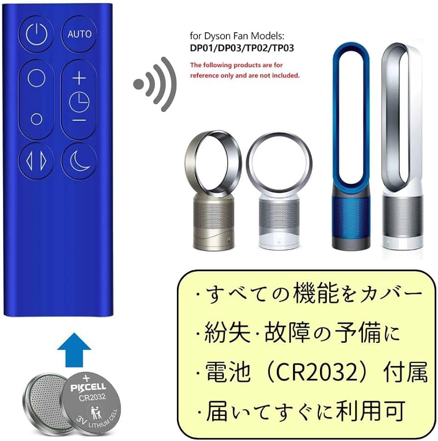 Amazon.co.jp: 【電池付属】ダイソン DP01 DP03 TP02 TP03 スペア