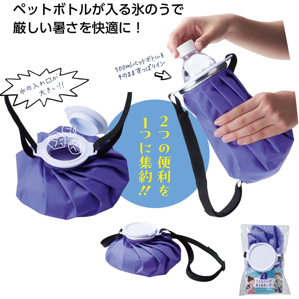 バーリーゲイツ　バック、ペットボトル入れ、アイスバッグ　3点まとめ売り Amazon | 大口径な取り入れ口でぺットボトルがすっぽりと入る アイス