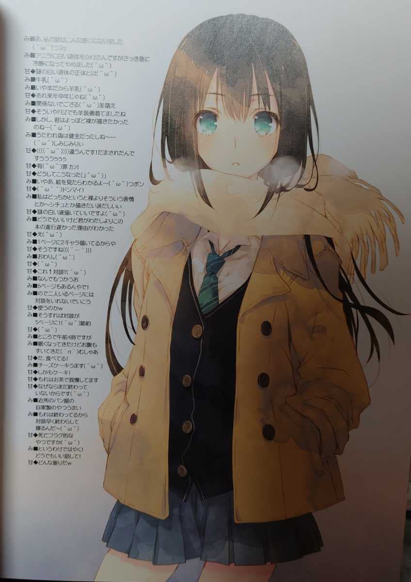 Amazon.co.jp: 挿絵雑記 出張版 CUT A DASH!! みつみ美里 C101 COMIC