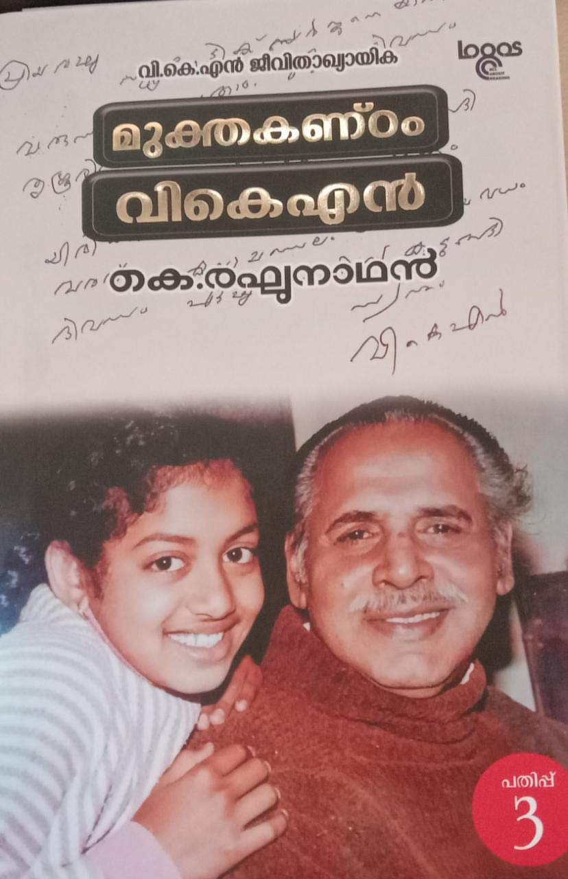 MUKTHAKANDAM VKN Hardcover – 1 January 2019